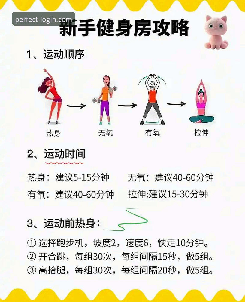 完美体育365官方版本 完美体育平台实用指南:从新手到熟练玩家的必备知识