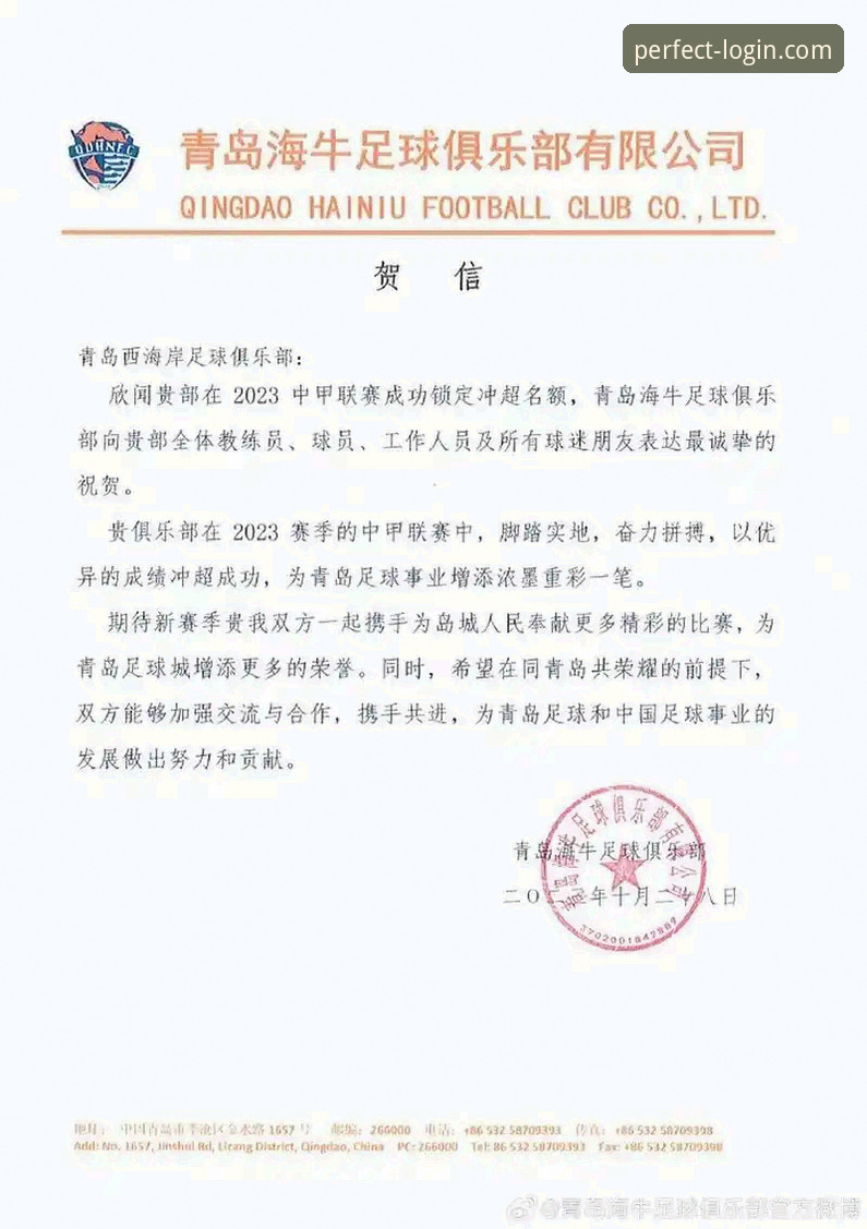 青岛海牛3-1击沉海港：从13年不胜到主场爆发的全面技术解析