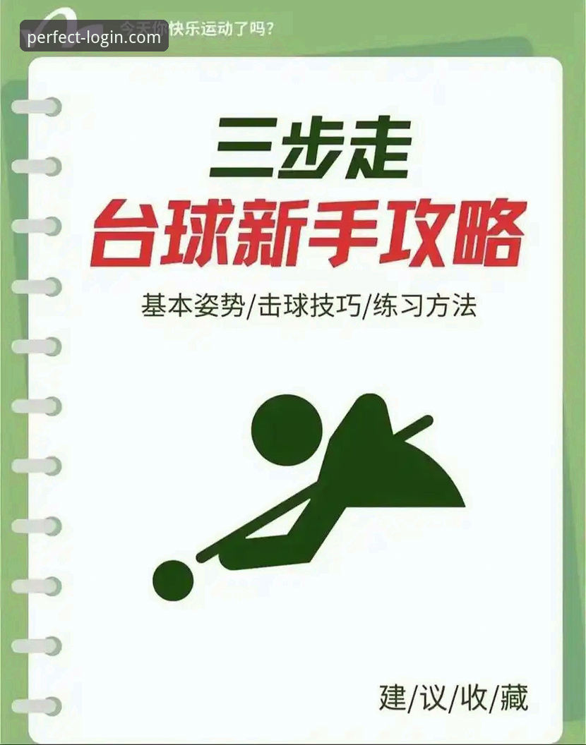完美体育365平台观赛体验新手教程：中英男团对决操作指南