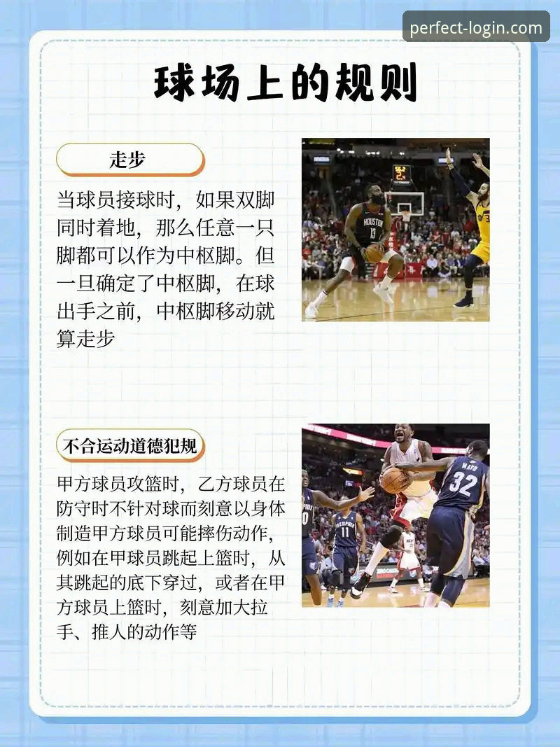 完美体育365官方版本 完美体育平台实用指南:从新手到熟练玩家的必备知识